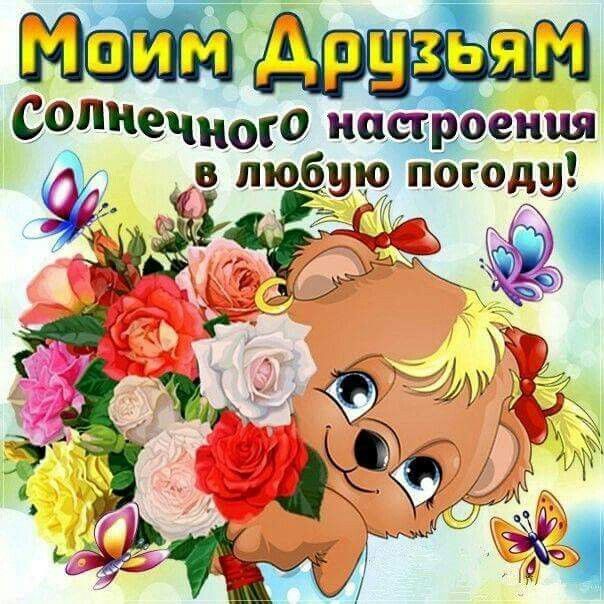 Друзьям просто так