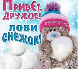 Красивые открытки стихи привет