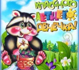 Картинка приветик