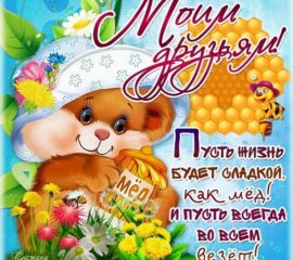 Друзьям гиф