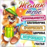 Скачать картинки пожелания