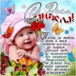Яркие радужные открытки день Ангела