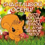 Музыкальные гиф открытки осень