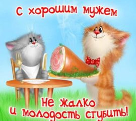 для мужчины