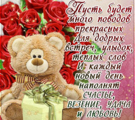 удачи, любви
