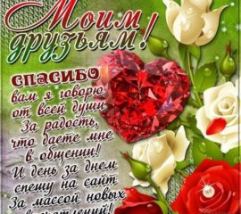 Впечатлений друзьям