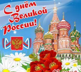 россия