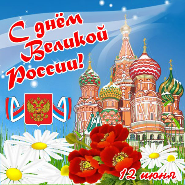 Россия