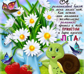 Тебе пожелание