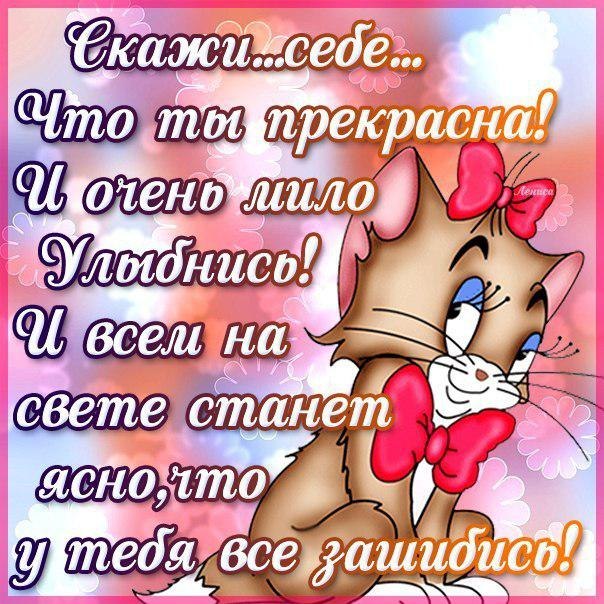 Открытка пожелание комплимент женщине с фразами