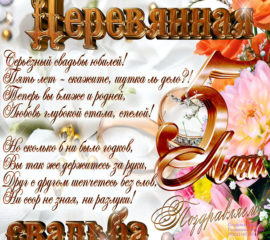Деревянная свадьба открытки