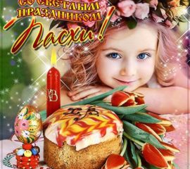 открытки с Пасхой