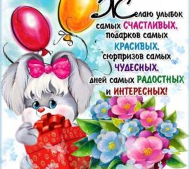 пожелание улыбок