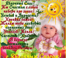 Картинки Яблочный спас