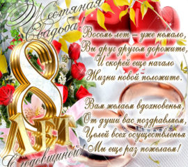 Анимация картинки жестяная свадьба