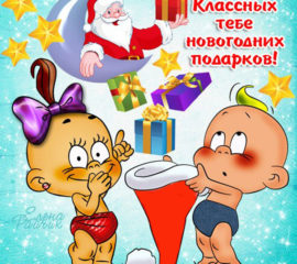 открытки с новым годом