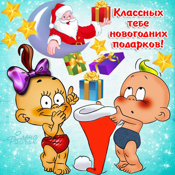 открытки с новым годом
