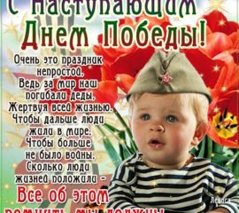 Анимационные открытки 9 мая