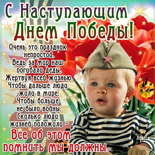 Анимационные открытки 9 мая