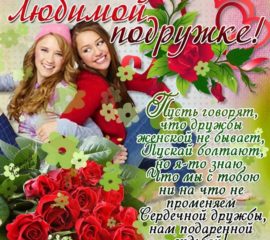 подруге картинки открытки