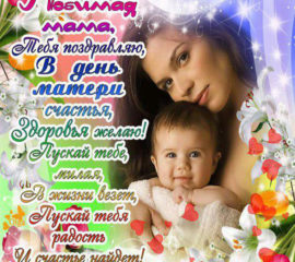 Открытки к дню Матери красивые