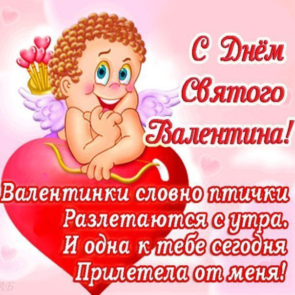Gif открытки день святого Валентина