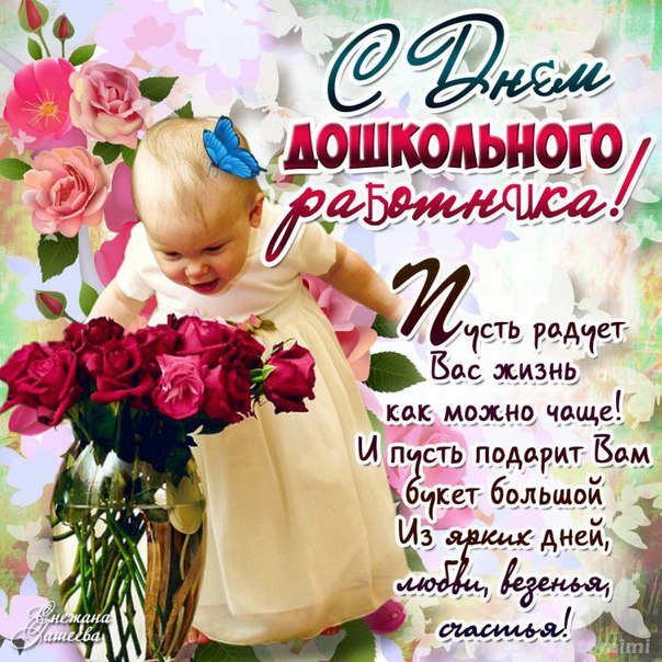Воспитателя и дошкольного