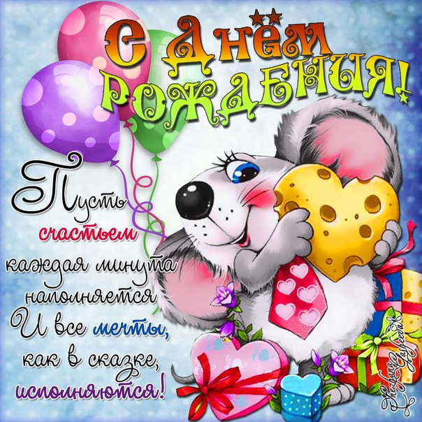 цветы с днем рождения