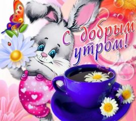 открытки с ласковыми словами