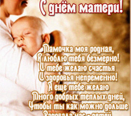 Открытки ко дню Матери