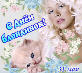 Девушки Блондинки
