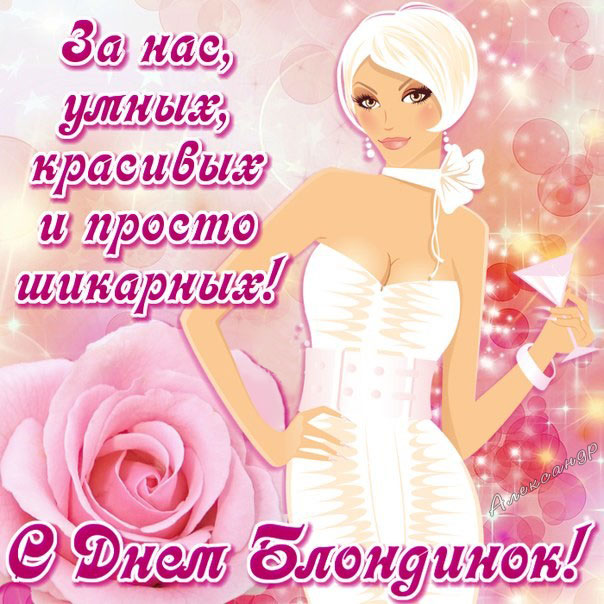 златокудрая принцесса