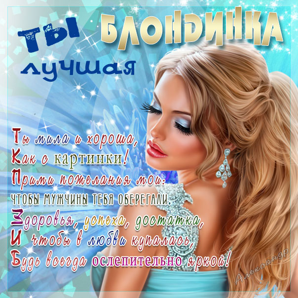 Красивая девушка