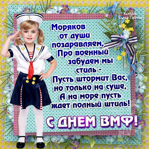 Наши моряки