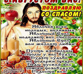 с Маковеем