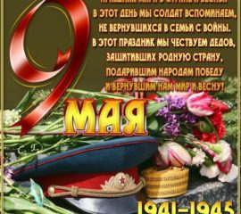 Открытки к 9 мая