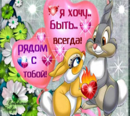 очаровательной девушке