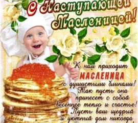 Открытки Масленица
