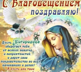 Благовещение картинка церковный праздник