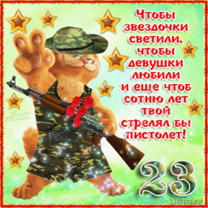 23 февраля в одноклассники