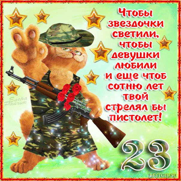 23 февраля в одноклассники