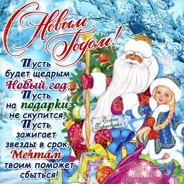 на новый год бесплатно