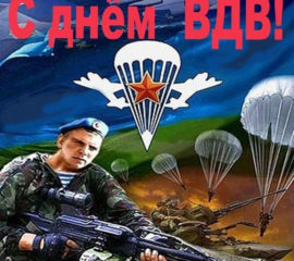 про вас десантники