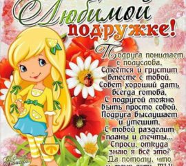 открытки для подруги, прикольные открытки подруге, открытки поздравления подруге