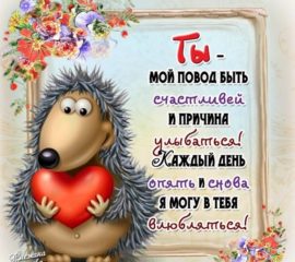 Я тебя Люблю открытки бесплатно