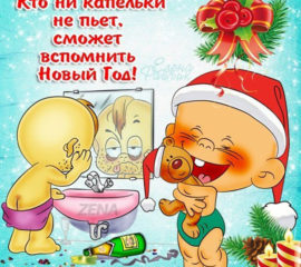 новогодние поздравления