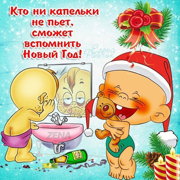 новогодние поздравления