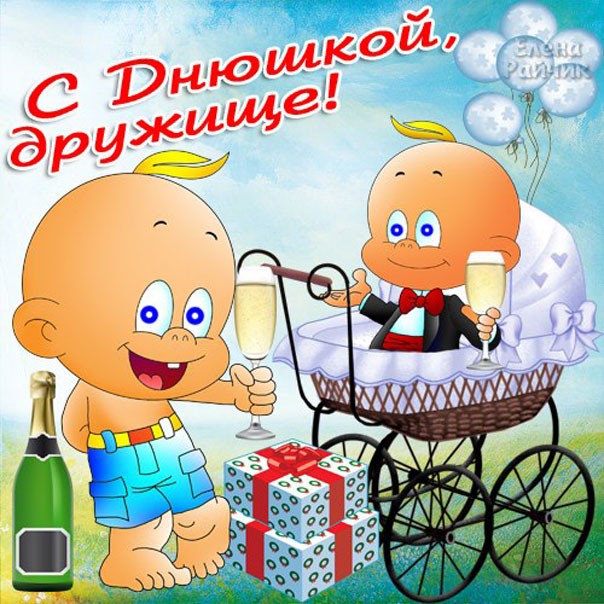 другу