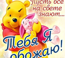 открытка для тебя