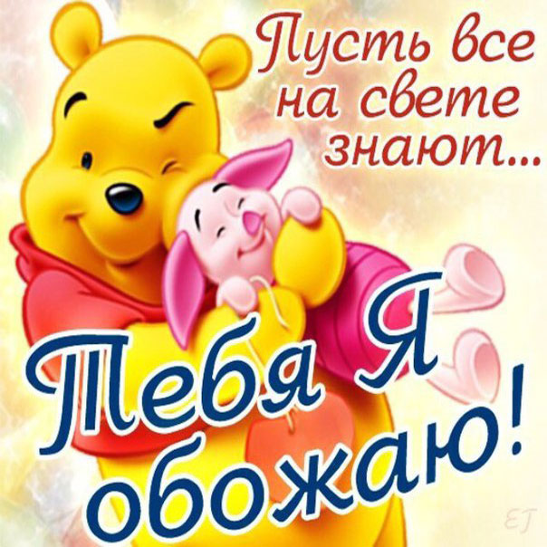 открытка для тебя